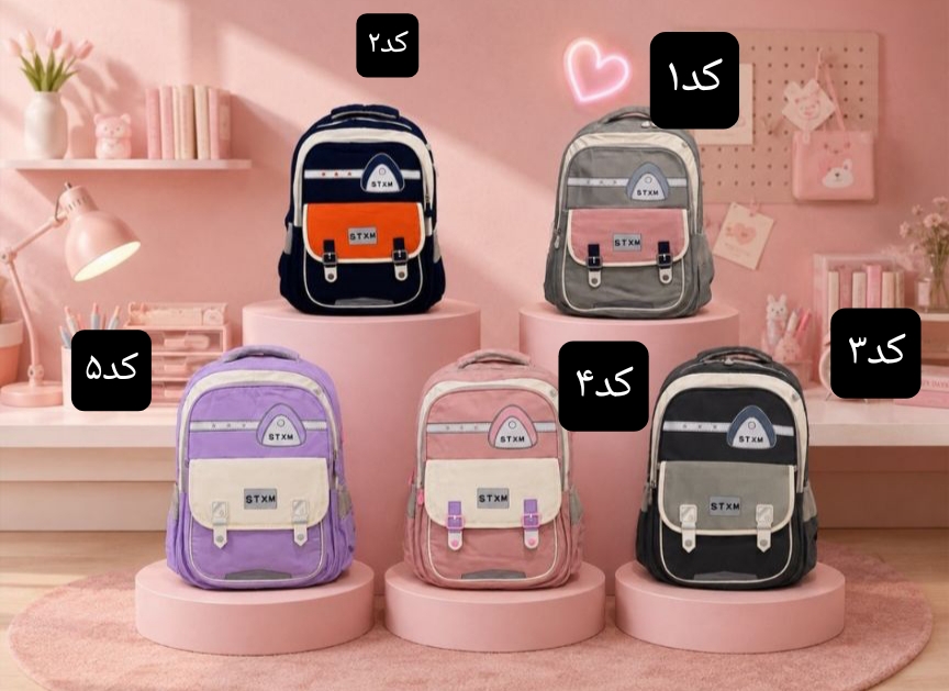 کیف مدرسه دخترانه وپسرانه وارداتی